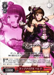 Weiss Schwarz BRD/W139-T02 Helena Top Idol TD Brown Dust 2