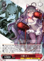 Weiss Schwarz BRD/W139-T03 Rou White Cat TD Brown Dust 2