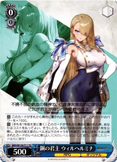 Weiss Schwarz BRD/W139-T11 Wilhelmina Steel Sovereign TD Brown Dust 2