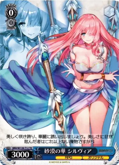 Weiss Schwarz BRD/W139-T12 Sylvia Flower of the Desert TD Brown Dust 2