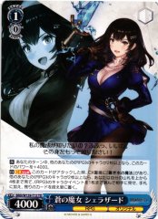 Weiss Schwarz BRD/W139-T13 Scheherazade Blue Witch TD Brown Dust 2