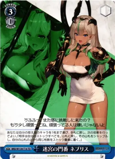 Weiss Schwarz BRD/W139-T16 Nebris Gatekeeper of the Labyrinth TD Brown Dust 2