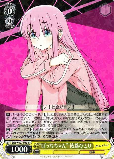 Weiss Schwarz BTR/W107-002 Bocchi chan Hitori Goto RR BOCCHI THE ROCK!