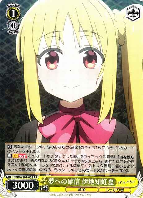 Weiss Schwarz BTR/W107-003 Nijika Ijichi Believe in the Dream RR BOCCHI THE ROCK!