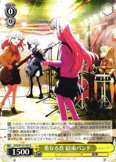 Weiss Schwarz BTR/W107-005 Kessoku Band Compounding Sound R BOCCHI THE ROCK!