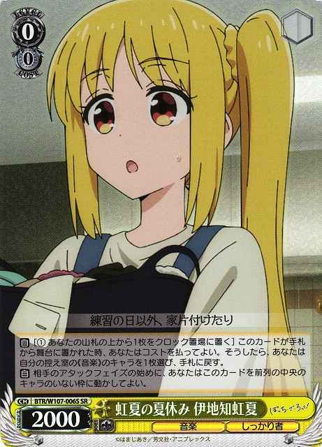 Weiss Schwarz BTR/W107-006S Nijika Ijichi Nijika s Summer Vacation SR BOCCHI THE ROCK!