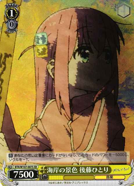 Weiss Schwarz BTR/W107-007S Hitori Goto Coastal Scenery SR BOCCHI THE ROCK!