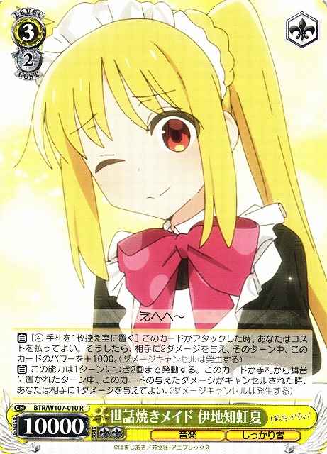 Weiss Schwarz BTR/W107-010 Nijika Ijichi Caring Maid R BOCCHI THE ROCK!