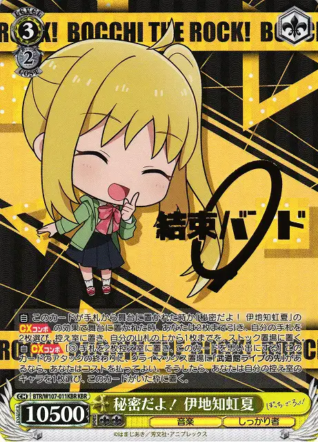 Weiss Schwarz BTR/W107-011KBR Nijika Ijichi It s a Secret KBR BOCCHI THE ROCK! [FOIL STAMPED]