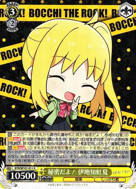 Weiss Schwarz BTR/W107-011 Nijika Ijichi It s a Secret R BOCCHI THE ROCK!