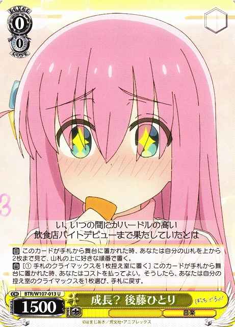 Weiss Schwarz BTR/W107-013 Hitori Goto Growth U BOCCHI THE ROCK!