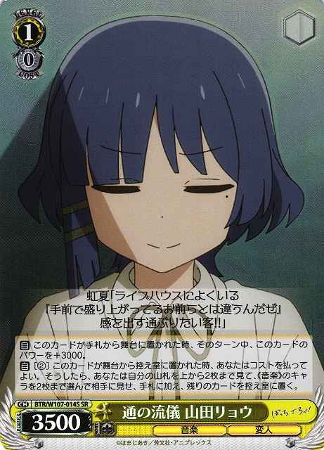 Weiss Schwarz BTR/W107-014S Ryo Yamada Usual Style SR BOCCHI THE ROCK!