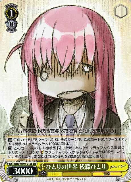 Weiss Schwarz BTR/W107-015S Hitori Goto Her Own World SR BOCCHI THE ROCK!