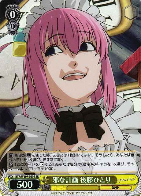 Weiss Schwarz BTR/W107-020S Hitori Goto Evil Plan SR BOCCHI THE ROCK!