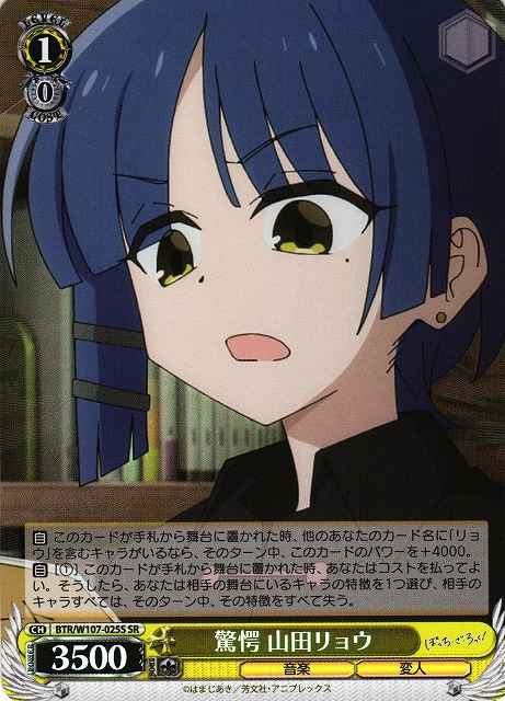 Weiss Schwarz BTR/W107-025S Ryo Yamada Surprised SR BOCCHI THE ROCK!
