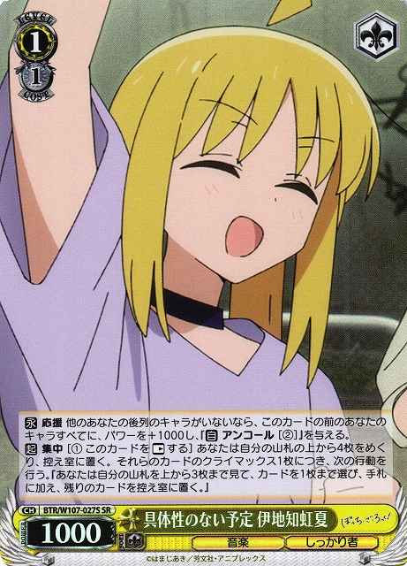 Weiss Schwarz BTR/W107-027S Nijika Ijichi Realism Lacking Plan SR BOCCHI THE ROCK!