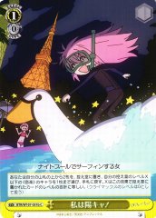 Weiss Schwarz BTR/W107-031B I m Outgoing C BOCCHI THE ROCK! [B]