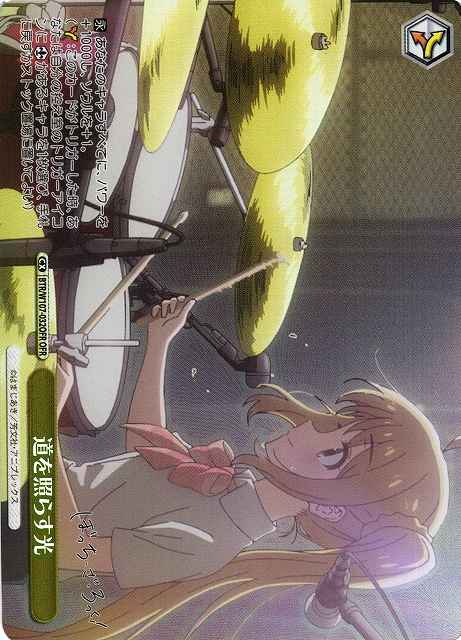 Weiss Schwarz BTR/W107-032OFR Lighting the Path OFR BOCCHI THE ROCK!