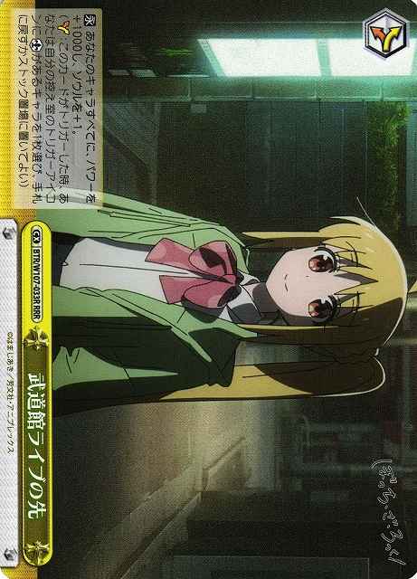 Weiss Schwarz BTR/W107-033R Beyond the Budokan Live Concert RRR BOCCHI THE ROCK!