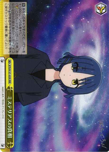 Weiss Schwarz BTR/W107-035R Mysterious Truth RRR BOCCHI THE ROCK!
