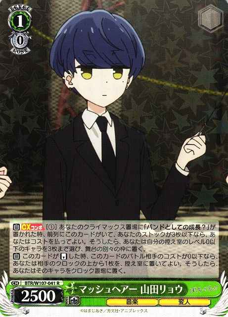 Weiss Schwarz BTR/W107-041 Ryo Yamada Mushroom Shaped Hair R BOCCHI THE ROCK!