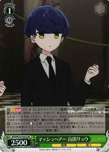 Weiss Schwarz BTR/W107-041S Ryo Yamada Mushroom Shaped Hair SR BOCCHI THE ROCK!