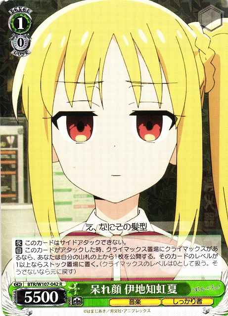 Weiss Schwarz BTR/W107-042 nijika Ijichi Blank Stare R BOCCHI THE ROCK!