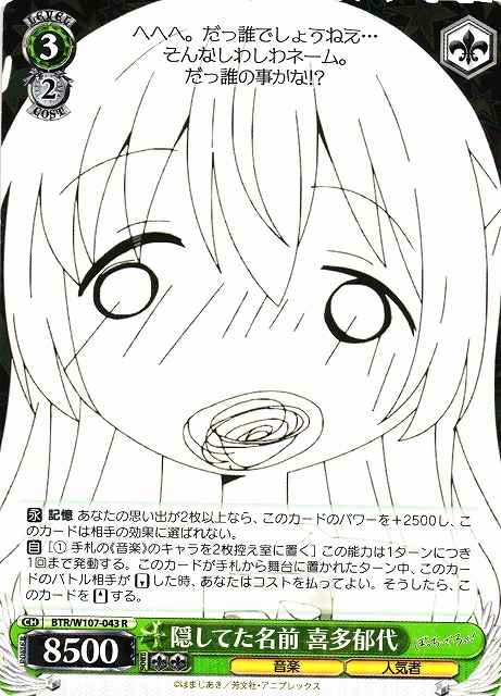 Weiss Schwarz BTR/W107-043 Ikuyo Kita Secret Name R BOCCHI THE ROCK!