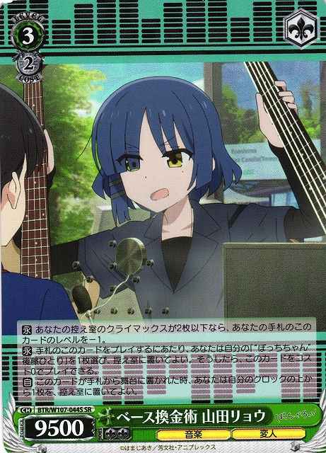 Weiss Schwarz BTR/W107-044S Ryo Yamada Pawning Her Bass SR BOCCHI THE ROCK!