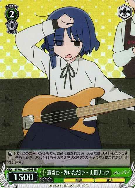 Weiss Schwarz BTR/W107-050S Ryo Yamada Just Randomly Playing SR BOCCHI THE ROCK!