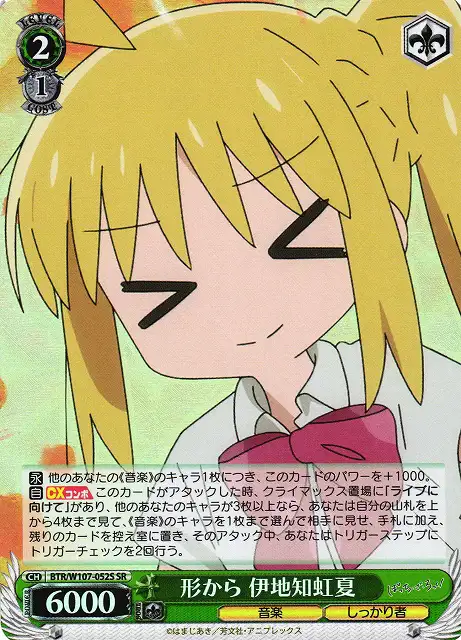 Weiss Schwarz BTR/W107-052S Nijika Ijichi Start From the Outside SR BOCCHI THE ROCK!