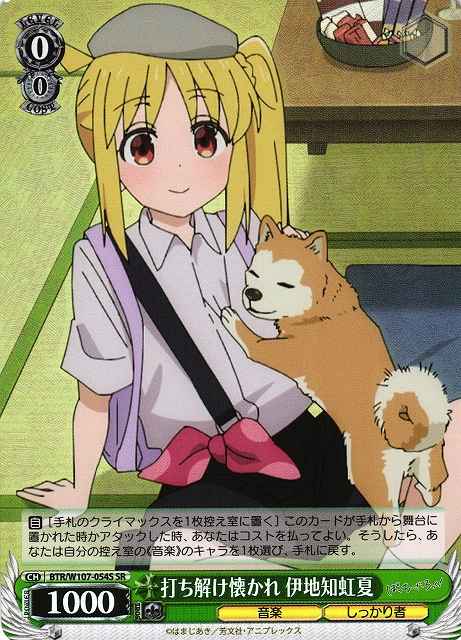 Weiss Schwarz BTR/W107-054S Nijika Ijichi Opened Up and Warmed Up SR BOCCHI THE ROCK!