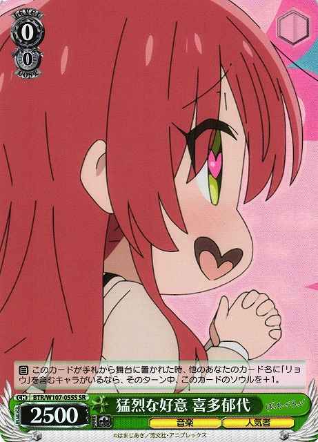 Weiss Schwarz BTR/W107-055S Ikuyo Kita Overwhelming Affection SR BOCCHI THE ROCK!