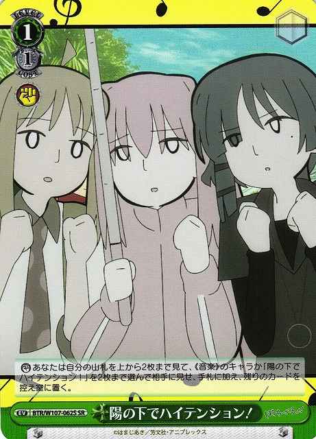 Weiss Schwarz BTR/W107-062S High Tension Under the Sun SR BOCCHI THE ROCK!