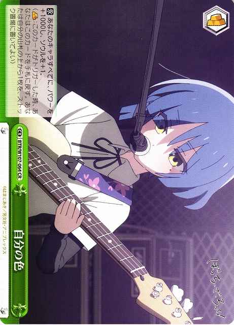 Weiss Schwarz BTR/W107-064 Her Color CR BOCCHI THE ROCK!