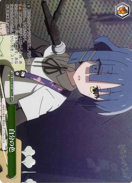 Weiss Schwarz BTR/W107-064OFR Her Color OFR BOCCHI THE ROCK!