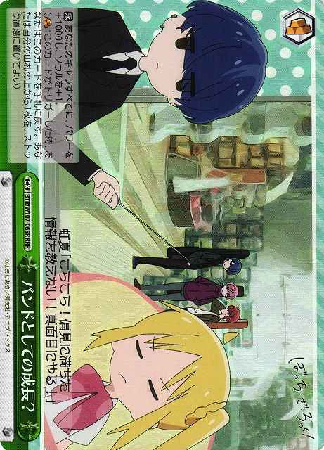 Weiss Schwarz BTR/W107-065R Growth as a Band RRR BOCCHI THE ROCK!