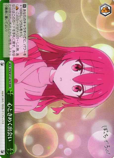 Weiss Schwarz BTR/W107-067R Heart Throbbing Encounter RRR BOCCHI THE ROCK!