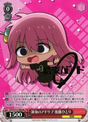 Weiss Schwarz BTR/W107-071KBR Hitori Goto Full Strength Ad lib KBR BOCCHI THE ROCK!