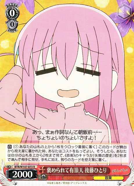 Weiss Schwarz BTR/W107-073 Hitori Goto Over the Top After Being Praised R BOCCHI THE ROCK!