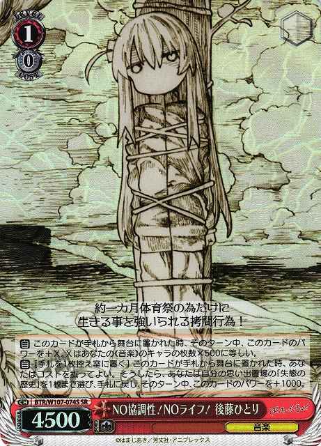 Weiss Schwarz BTR/W107-074S Hitori Goto No Cooperation No Life SR BOCCHI THE ROCK!