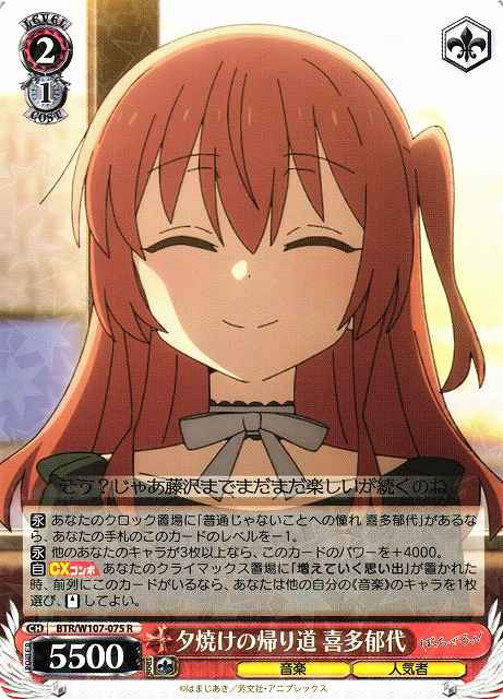 Weiss Schwarz BTR/W107-075 Ikuyo Kita Return Path at Sunset R BOCCHI THE ROCK!