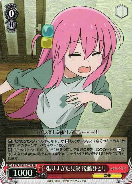 Weiss Schwarz BTR/W107-077S Hitori Goto Putting on a Good Front SR BOCCHI THE ROCK!