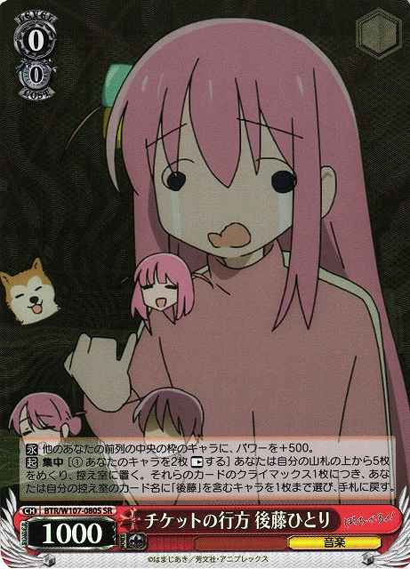 Weiss Schwarz BTR/W107-080S Hitori Goto Where the Ticket Went SR BOCCHI THE ROCK!