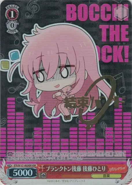 Weiss Schwarz BTR/W107-082KBR Hitori Goto Plankton Goto KBR BOCCHI THE ROCK! [FOIL STAMPED]