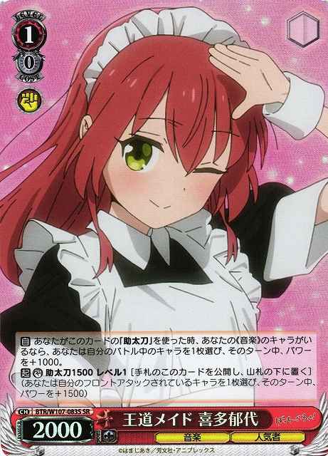 Weiss Schwarz BTR/W107-083S Ikuyo Kita Standard Maid SR BOCCHI THE ROCK!