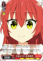 Weiss Schwarz BTR/W107-083 Ikuyo Kita Standard Maid U BOCCHI THE ROCK!