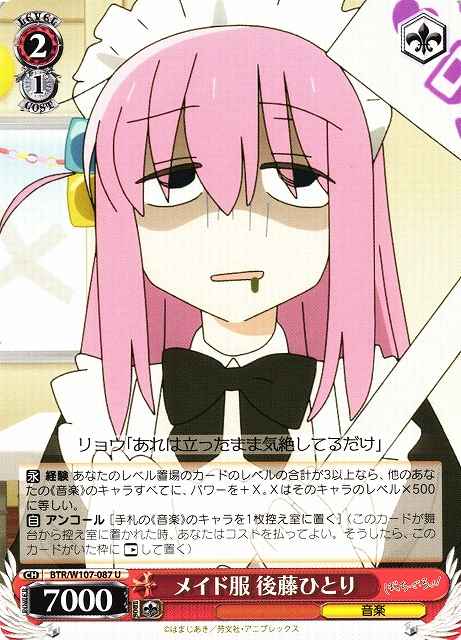 Weiss Schwarz BTR/W107-087 Hitori Goto Maid Costume U BOCCHI THE ROCK!