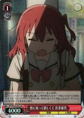 Weiss Schwarz BTR/W107-091S Ikuyo Kita Wants Everyone to Know SR BOCCHI THE ROCK!