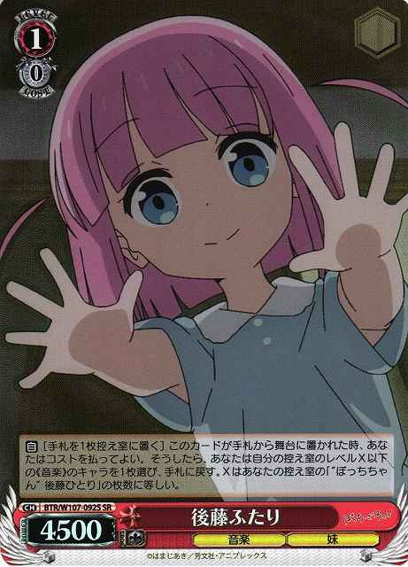 Weiss Schwarz BTR/W107-092S Futari Goto SR BOCCHI THE ROCK!